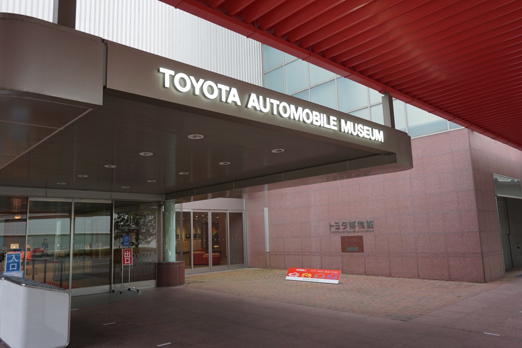 トヨタ博物館の写真