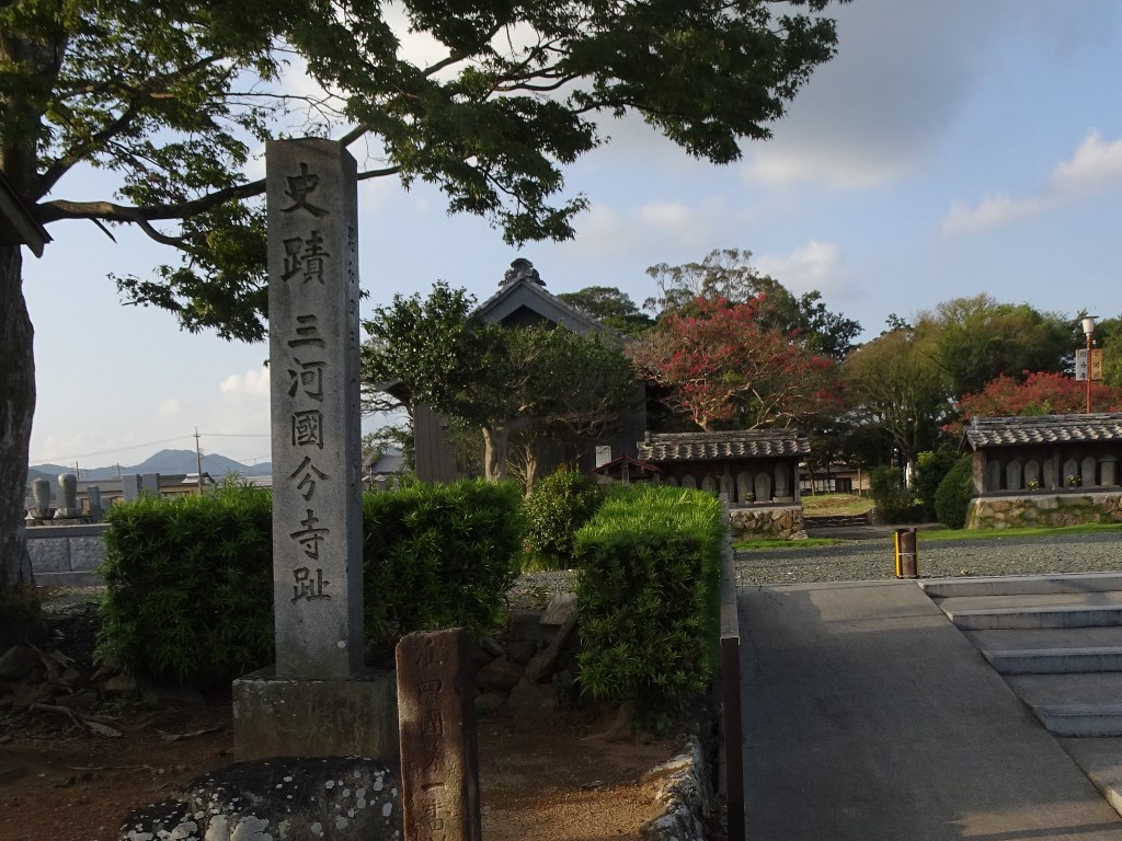 三河国分寺跡・国分尼寺跡の写真