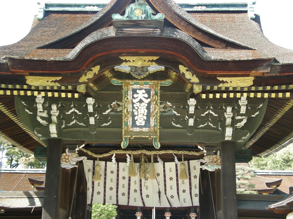 北野天満宮の写真